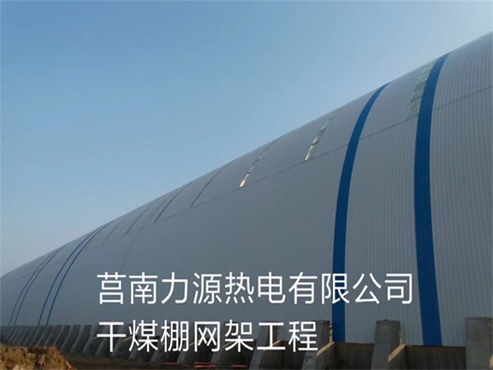 和田网架钢结构工程有限公司